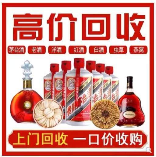 沁阳回收茅台酒